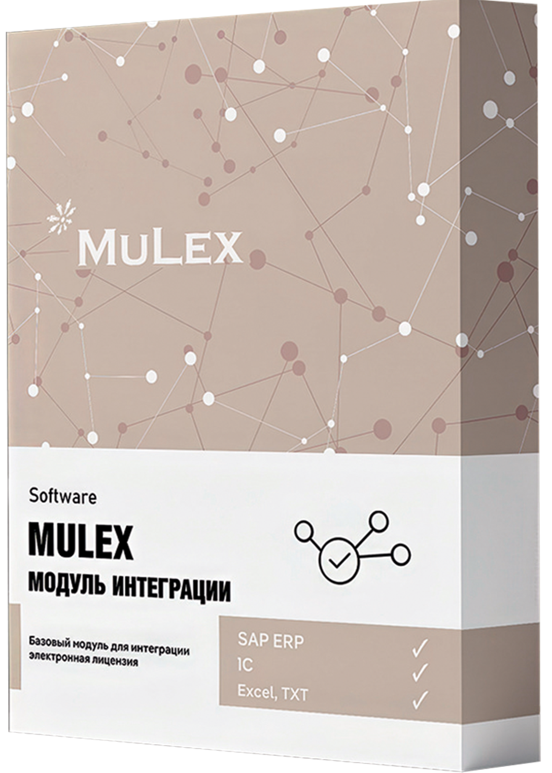 Mulex Модуль Интеграции