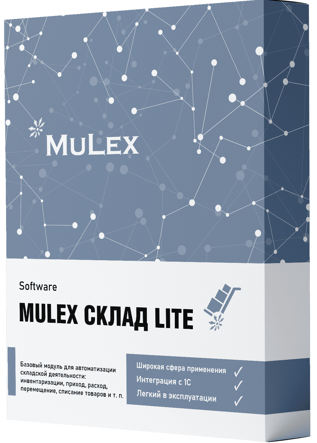 Mulex Склад Lite