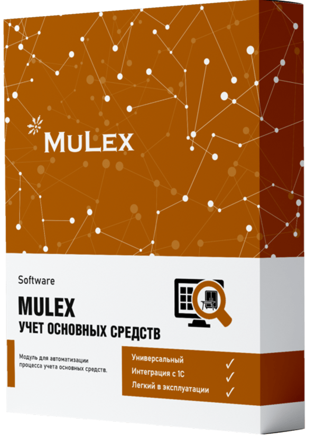 Mulex Учет Основных Средств